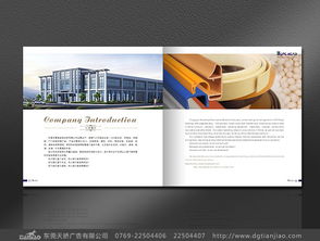 東莞廣告設計公司 畫冊設計印刷特殊裝訂方法介紹與代理代辦服務