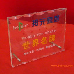 品牌加盟牌、代理加盟牌、產(chǎn)品授權(quán)牌及亞克力工藝牌 一站式廣告設(shè)計(jì)與生產(chǎn)解決方案