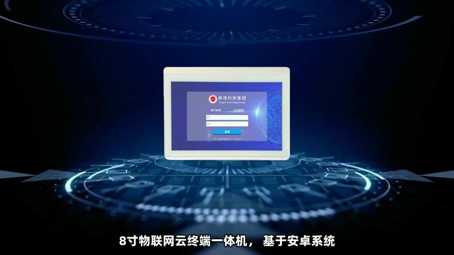 英佳8寸物聯(lián)網(wǎng)云終端一體機(jī) 賦能智能互聯(lián)新未來